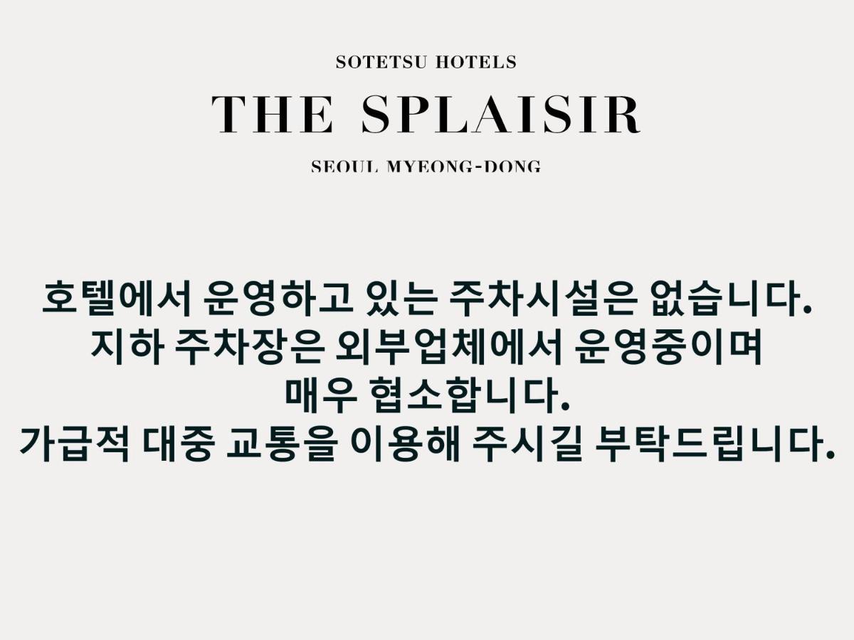 Sotetsu Hotels The Splaisir Seoul Myeongdong Exteriör bild